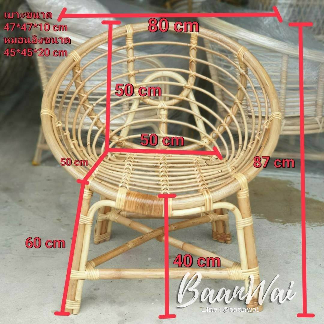 ชุดโซฟาหวายแท้