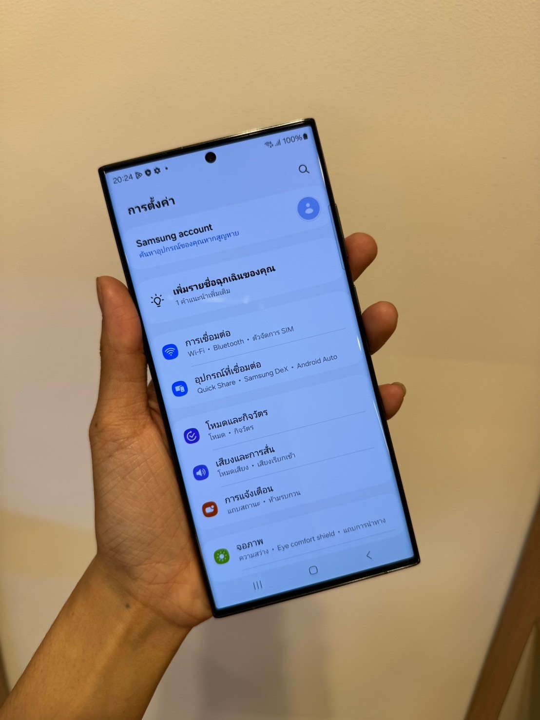 Samsung Galaxy S23 Ultra 8/256GB สี Green