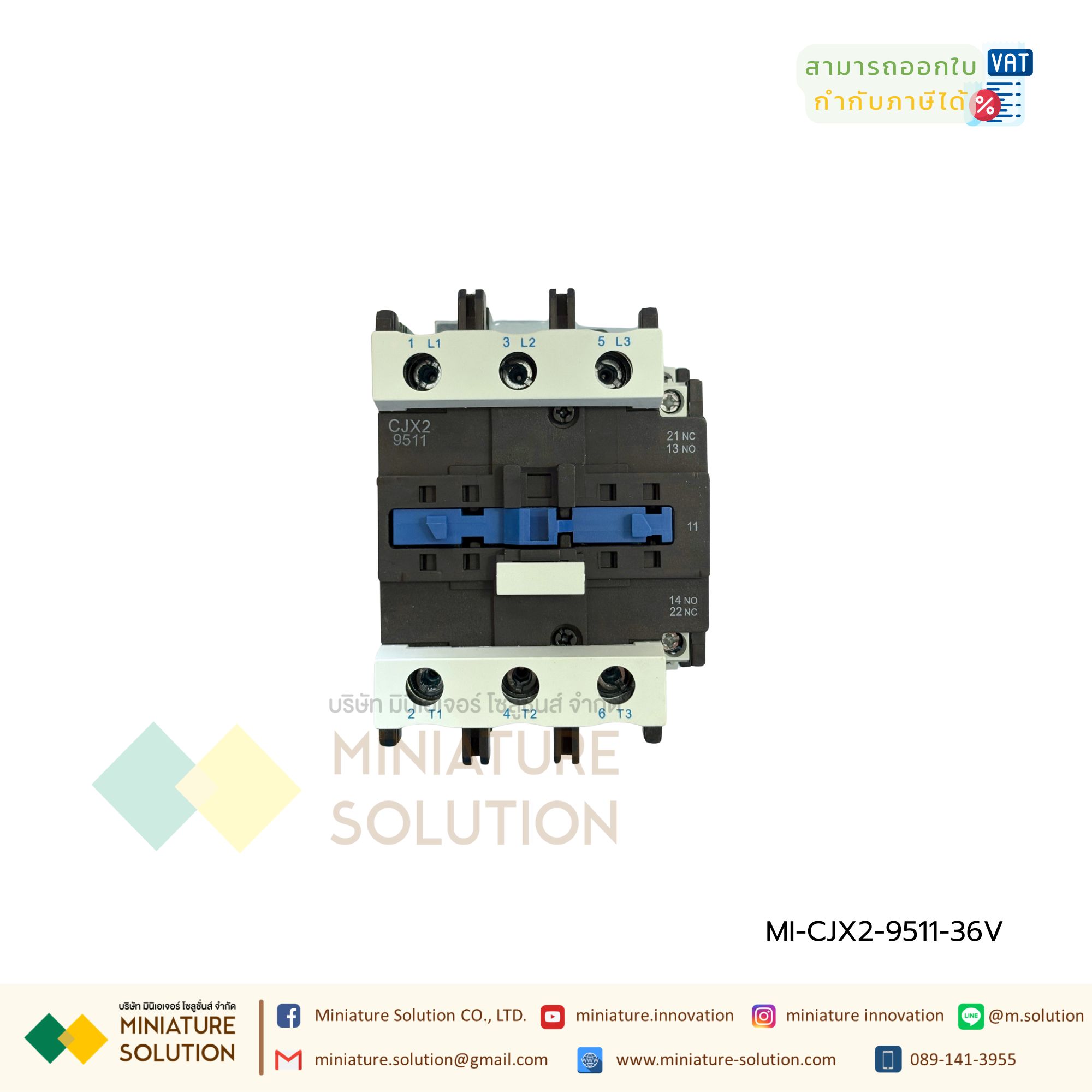 Brem Berme แมกเนติก AC CJX2-9511 Magnetic Contactor แมกเนติกคอนแทคเตอร์ 36V (9511)(36V)