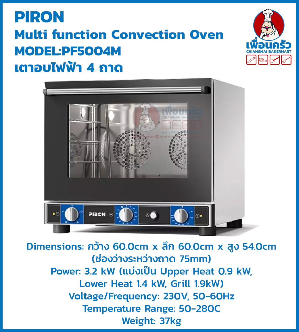 เตาอบไฟฟ้า Piron Multi function Oven 4 Tray PF5004M (13-5424)