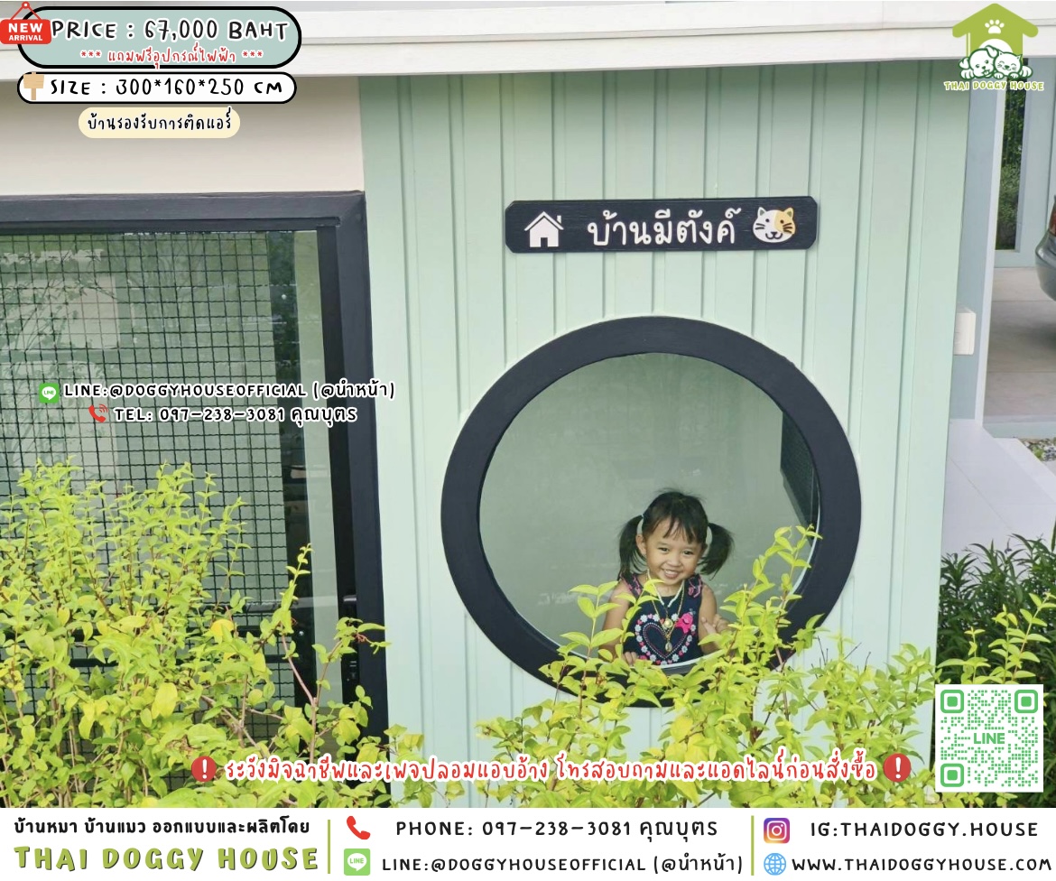 🏡บ้านแมว รองรับการติดแอร์ ꕤ·˚ ꔛ แบบบ้าน 𝐌𝐮𝐣𝐢 𝐒𝐭𝐲𝐥𝐞 ⸝⸝˚ 🐈