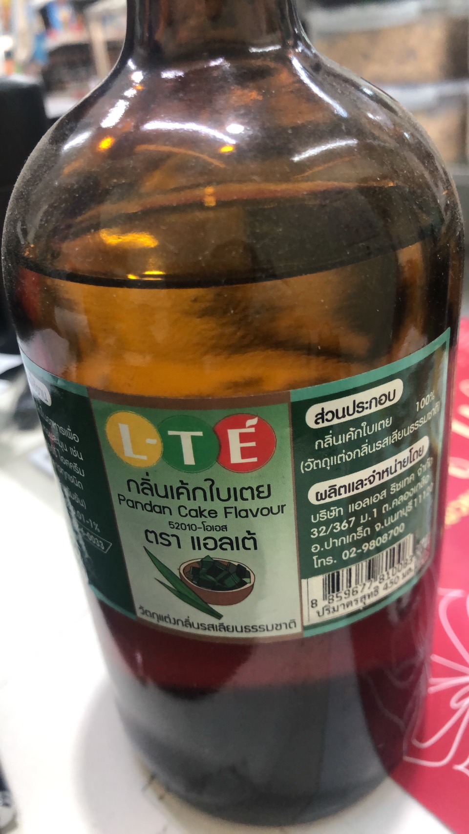 ขวดใหญ่ กลิ่นเค้กใบเตย แอลเต้ ขนาด450 มล.