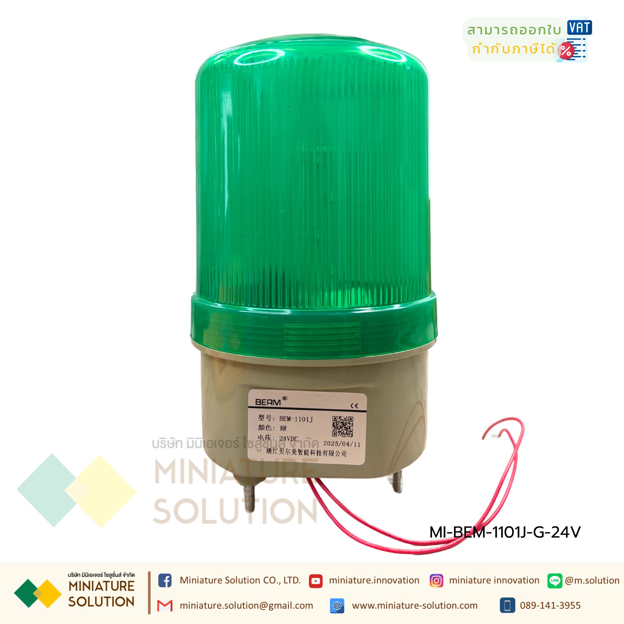 ไฟหมุนพร้อมสัญญานไซเรน ไฟไซเรน,ไฟฉุกเฉินแบบหมุน,ไฟสัญญาณเตือนภัย BEM-1101J สินค้าพร้อมส่งขนาด 4