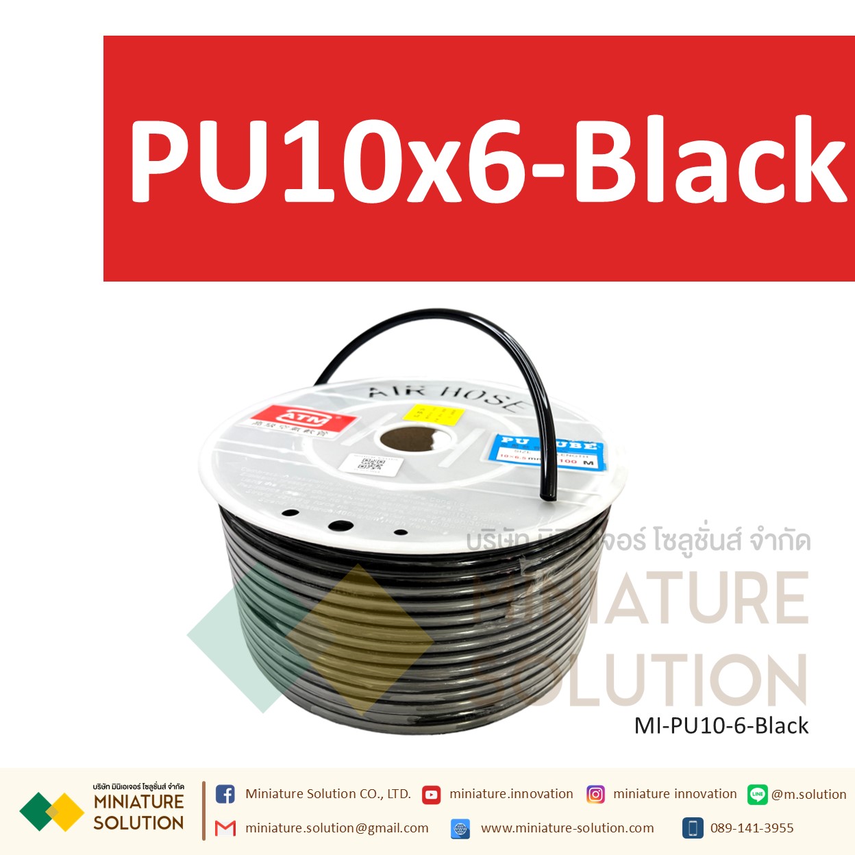 (1 เมตร) สายลมพียู ท่อลม สายพ่นหมอก สายข้อต่อ ท่อน้ำ PU ขนาด 10 แบ่งขายเป็นเมตร (PU10x6.5 สีดำ/สีน้ำเงิน/สีส้มแดง/สีใส)