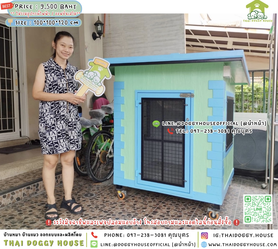 🏡บ้านหมา มุ้งลวด แบบบ้าน 𝐕𝐢𝐧𝐭𝐚𝐠𝐞 𝐒𝐭𝐲𝐥𝐞 🦮