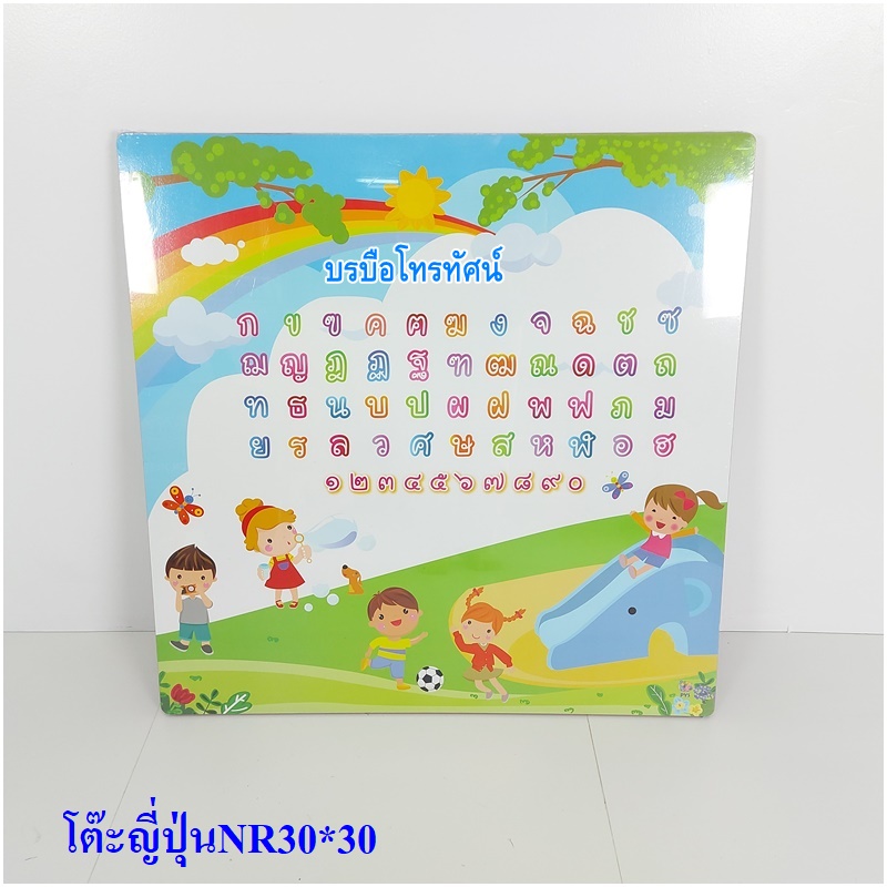 โต๊ะญี่ปุ่น30*30 โต๊ะอ่านหนังสือ โต๊ะทานข้าว โต๊ะนั่งพื้นกินข้าว โต๊ะวางของ