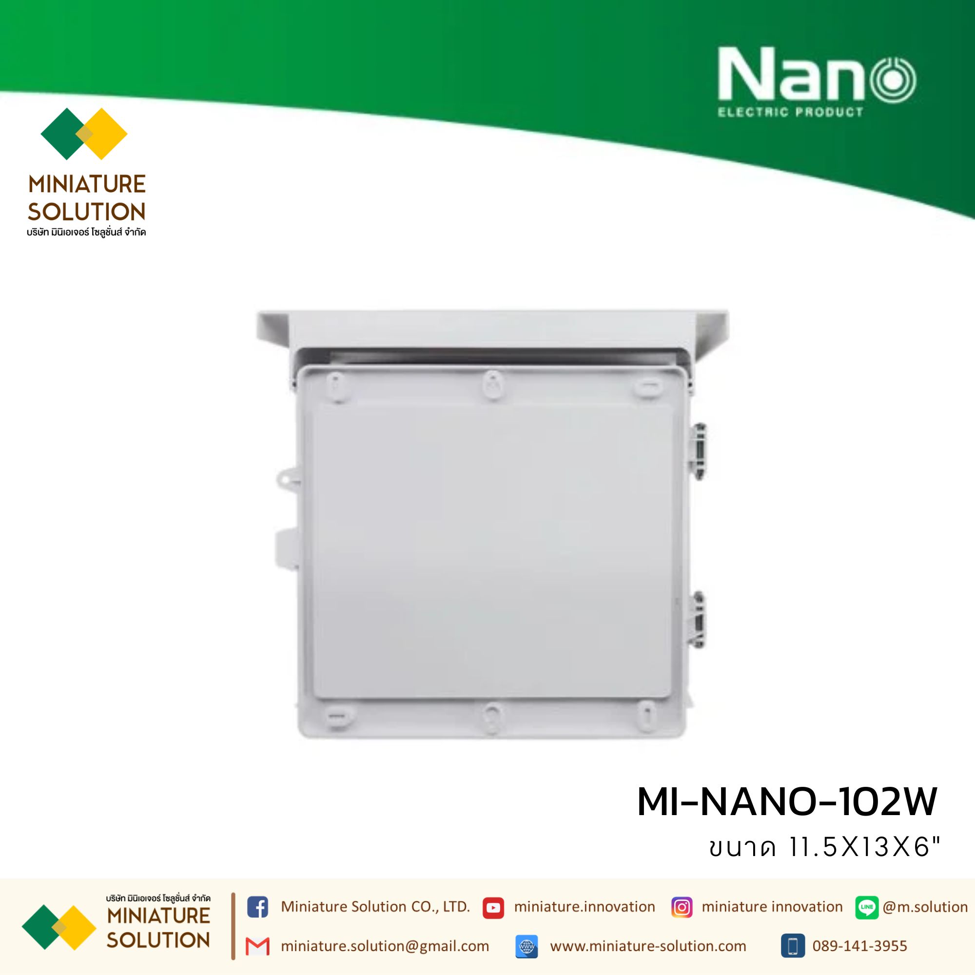 NANO กล่องพลาสติกกันน้ำ มีหลังคา 11.5x13x6" (NANO-102W) 12.5x16x6.5" (NANO-103W) 15x21x8" (NANO-104W) สีขาว (102G) สีเทา