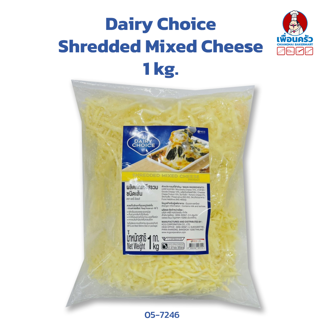 Dairy Choice Shredded Mixed Cheese มิกซ์ชีส แตรี่ชอยส์ ขนาด 1 กก. (05-7246)(สินค้าแช่แข็ง)