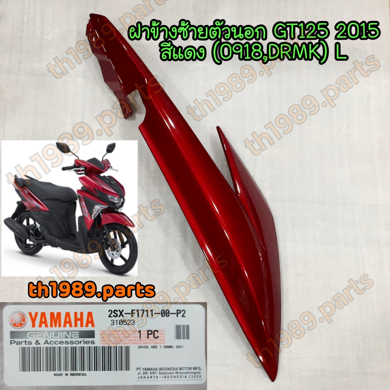 2SX-F1711-00-P2 ฝาข้างซ้ายตัวนอก GT125 2015 สีแดงบรอนซ์ (0918,DRMK) L อะไหล่แท้ YAMAHA