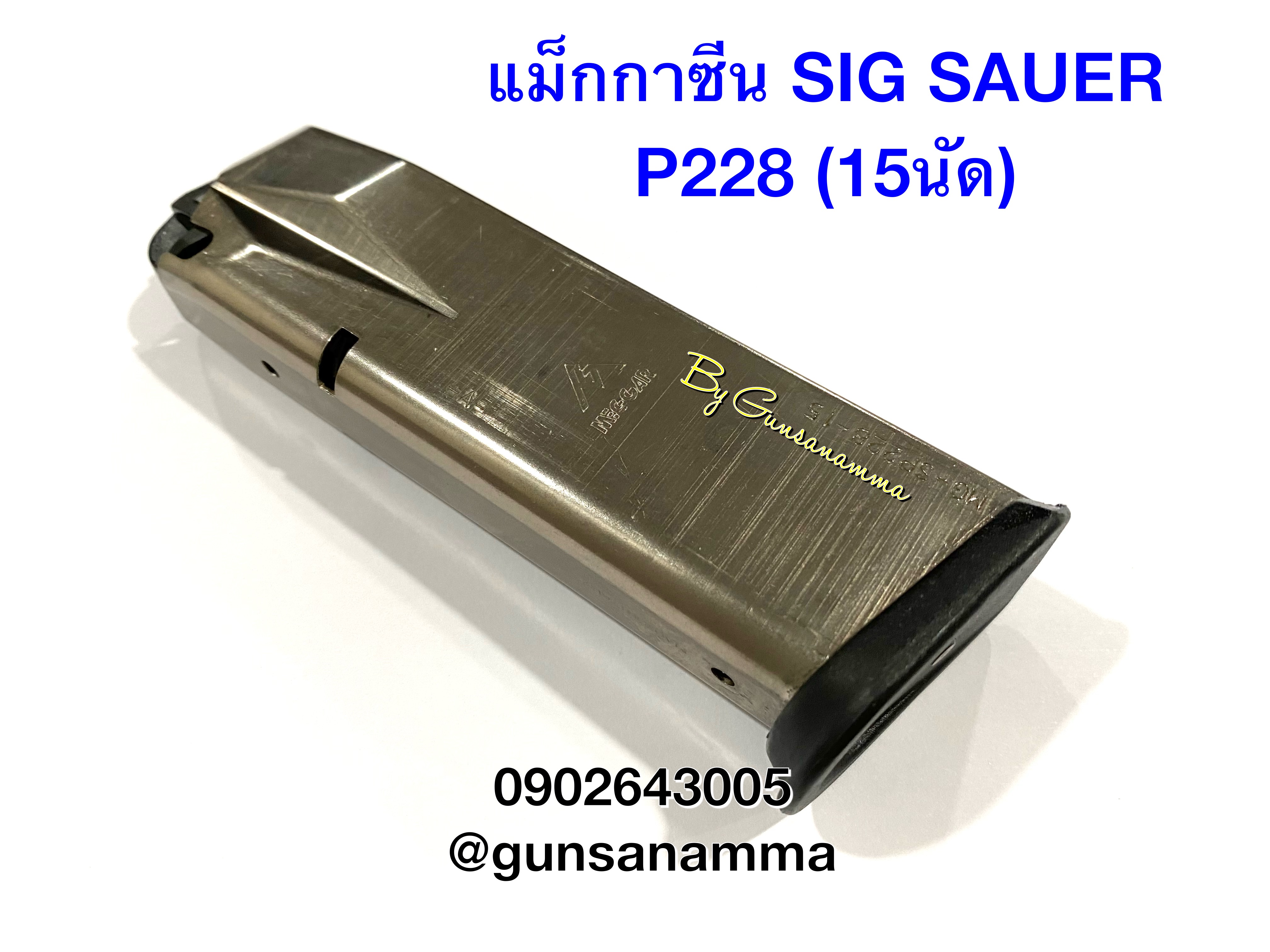 แม็กกาซีนปืน(Magazine) SIG SAUER P228 (15นัด)