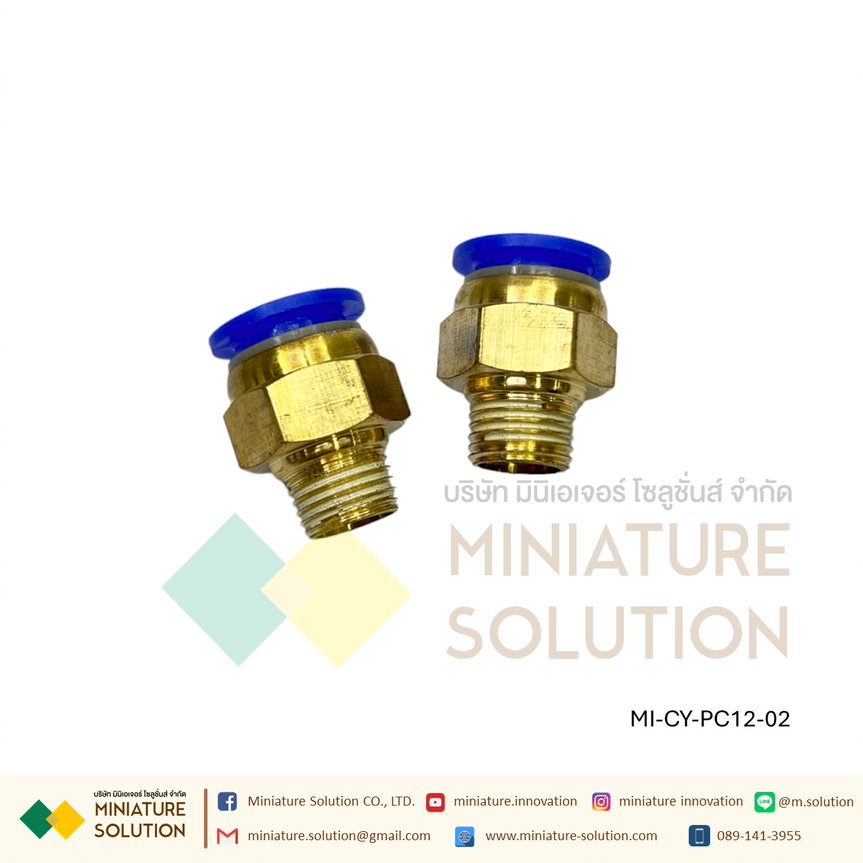 ข้อต่อลม ข้อต่อโซลินอย PC12 (PC12-01 G1/8" 1หุน) (PC12-02 G1/4" 2หุน) (PC12-03 G3/8" 3หุน) (PC12-04 G1/2" 4หุน)