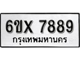 รับจองทะเบียน 7889 – ทะเบียนรถเลข 7889 หมวดใหม่เลขถูกใจจากกรมขนส่ง