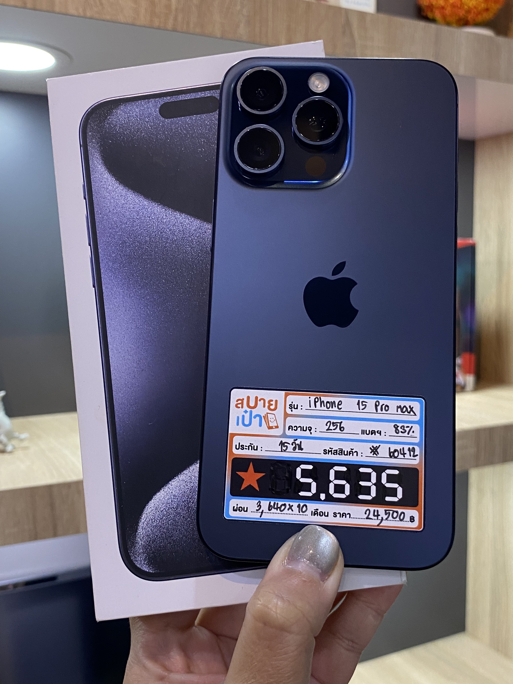 iPhone 15 Pro Max 256GB Blue Titanium