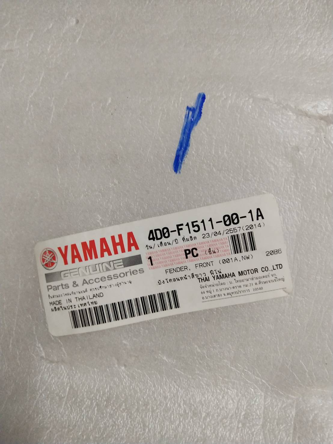 บังโคลนหน้าสีขาว (001A,NW) สีขาว NEW WHITE ฟีโน่ คาร์บูเกจ์แยก FINO FASHION 2011 อะไหล่แท้ YAMAHA 4D0-F1511-00-1A