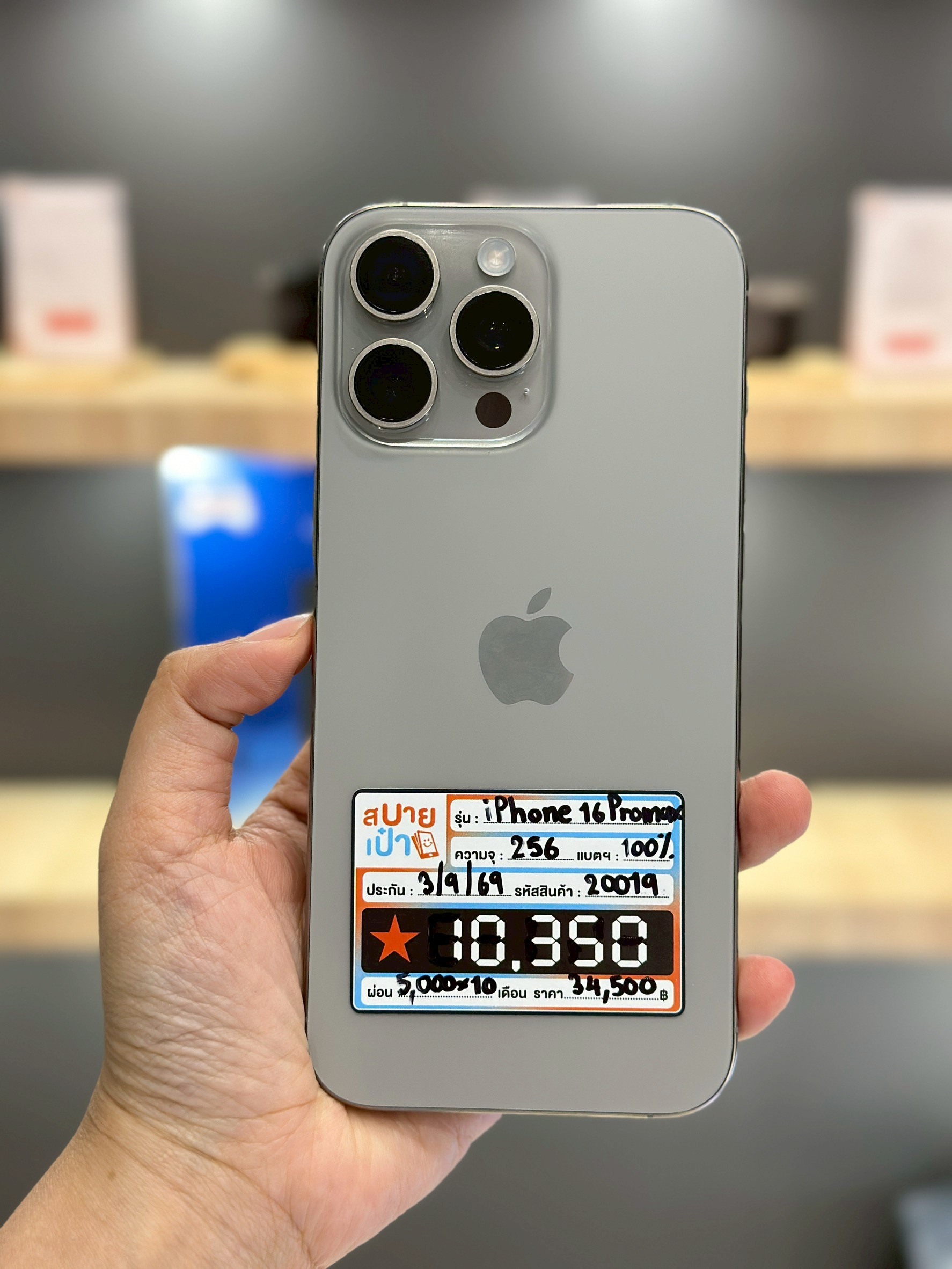 iPhone 16 Pro Max 256GB Natural Titanium