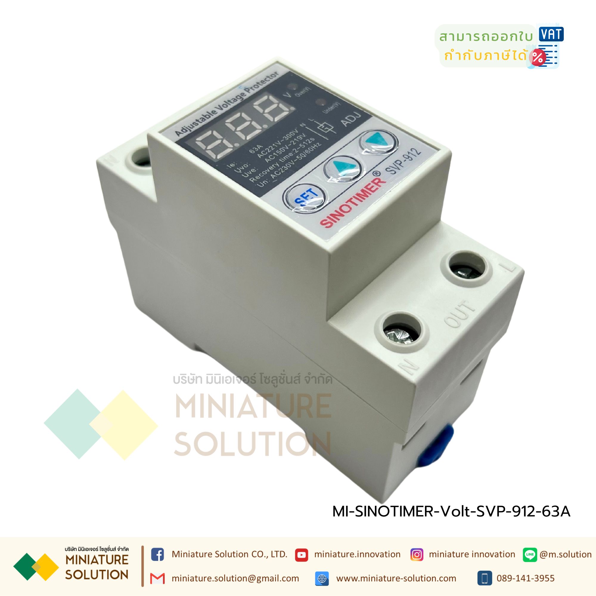 SINOTIMER อุปกรณ์ป้องกันไฟตกไฟเกิน กระแสเกิน ไฟตก 220VAC 50HZ (Dual) Auto-recovery Under/Over Voltage Protector Limit Over Current Protection (SVP-912)(63A)(SINOTIMER)
