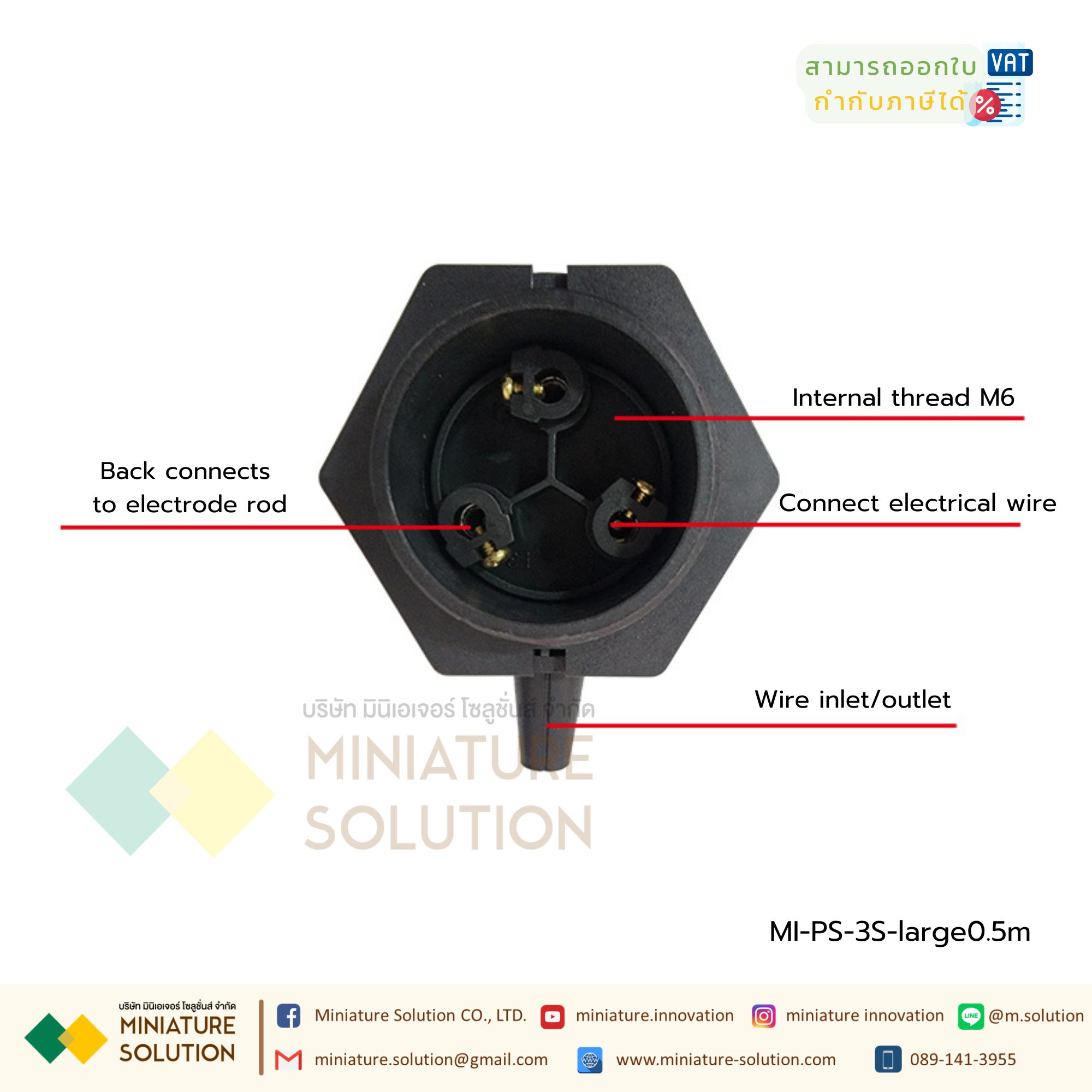 หัวจับก้าน 3 ก้าน หัวยึดแท่งอิเล็กโทรด FLOATLESS ELECTRODE HOLDER PS-3S-AP ครบชุด ควบคุมระดับน้ำ