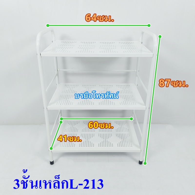 ชั้นวางของ ชั้นเหล็ก ชั้นโชว์ทรงบ้าน ชั้นขายของ ชั้นวางของในครัว