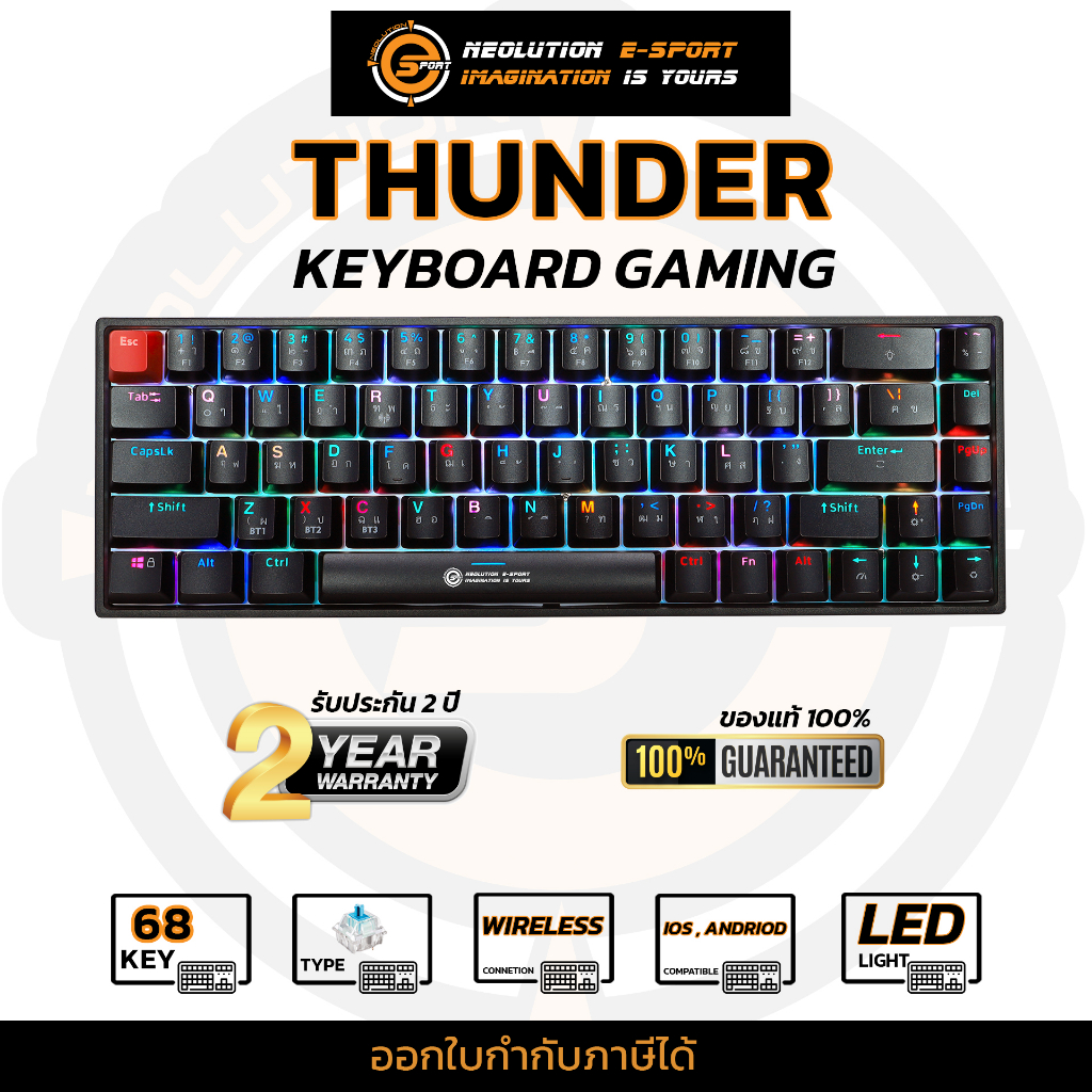 NEOLUTION THUNDER WIRELESS RGB MECHANICAL GAMING KEYBOARD (BLUE) [2Y]