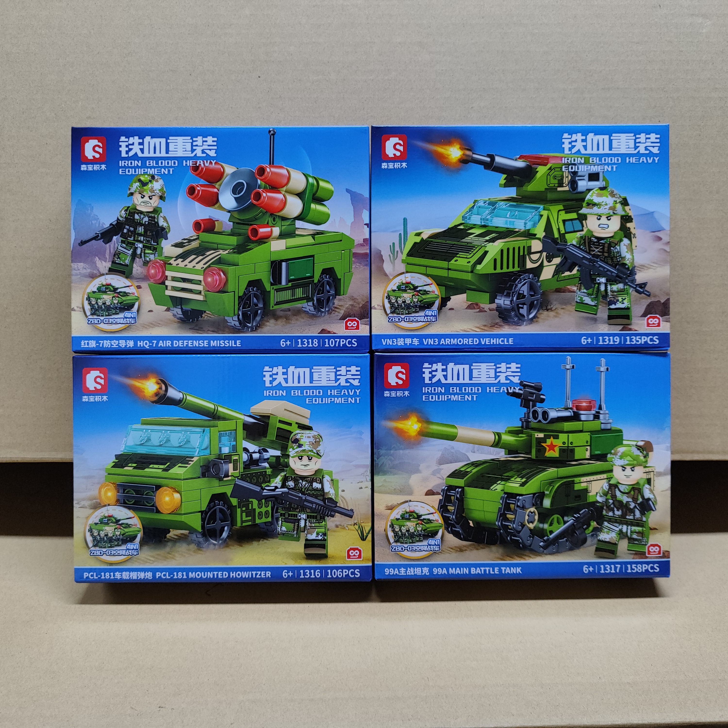 เลโก้จีน SemboBlock 1316-1319 ชุด Iron Blood Heavy Equipment ทหาร 4in1 รวมเป็นรถถังได้