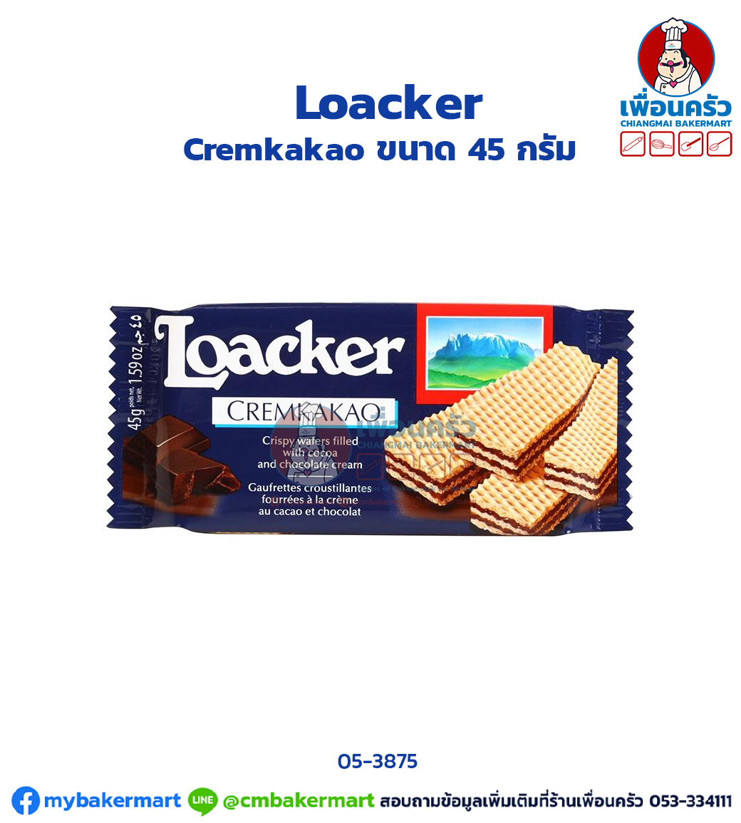 Loacker Cremkakao ขนาด 45 g. (05-3875)