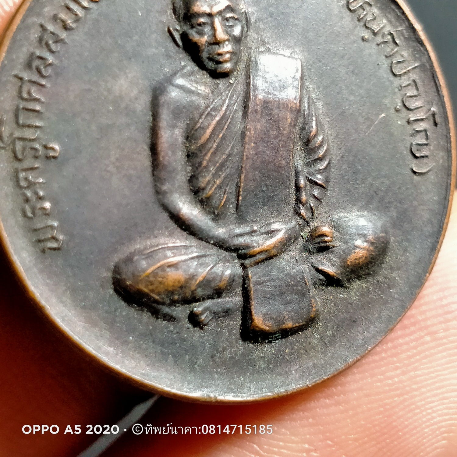 No205.เหรียญพระครูโกศลสมณกิจ (หลวงพ่อนิล) วัดป่าโกศลประชานิรมิต จ.ขอนแก่น