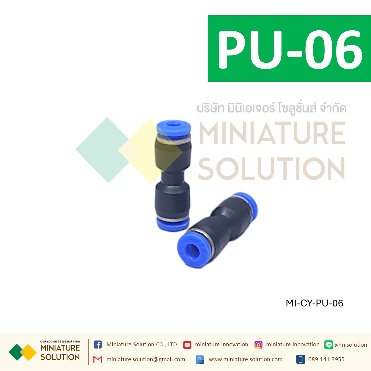 ข้อต่อลม ข้อต่อลมตรง เสียบสายลม 2 ข้างเท่ากัน ข้อต่อPU ฟิตติ้ง PU Fitting 4-12 มิล ตัวเชื่อมต่อท่อ ขนาด PU-4,6,8,10,12,14,16