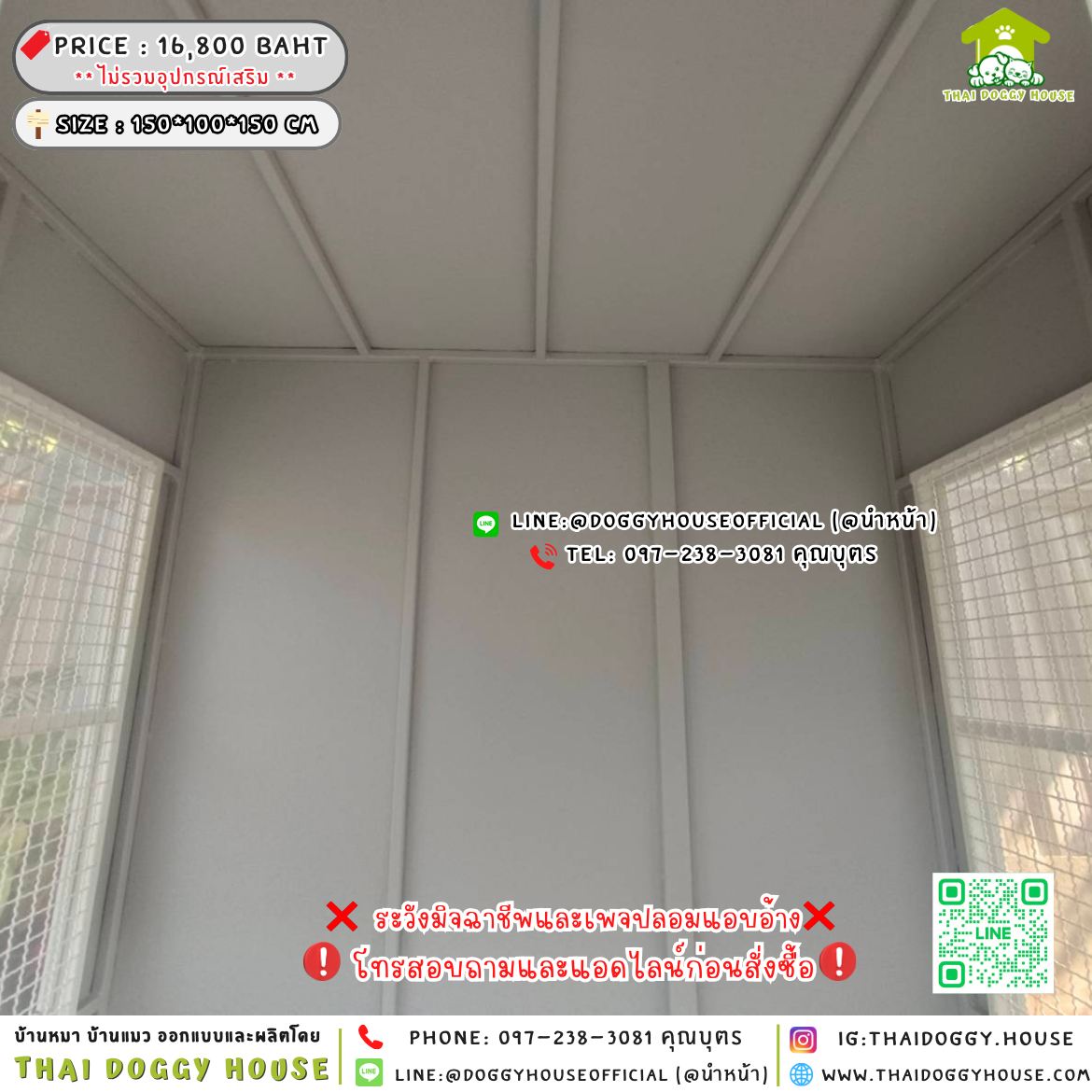 🏡บ้านหมา มุ้งลวด แบบบ้าน 𝐁𝐨𝐱 𝐬𝐭𝐲𝐥𝐞🐶