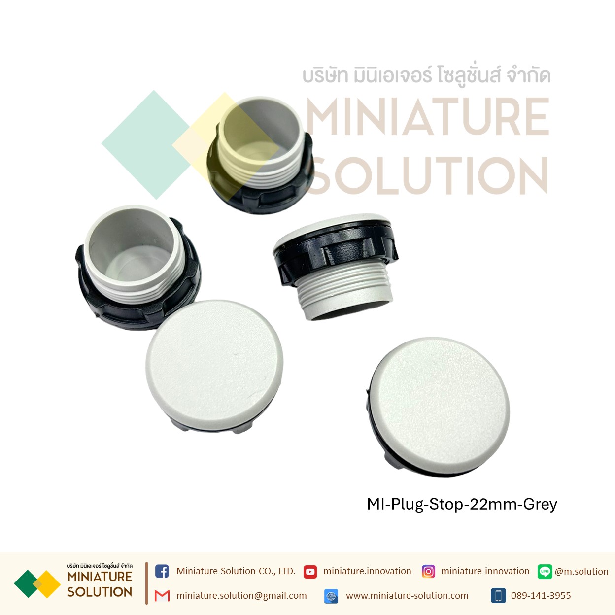 (ราคา ต่อชิ้น) ปลั๊กอุดหน้าตู้ไฟ ตู้ควบคุม 22mm ดำ,เทา ปลั้กอุด แหวนล็อค พลาสติก 22mm. (สีดำ)(สีเทา)