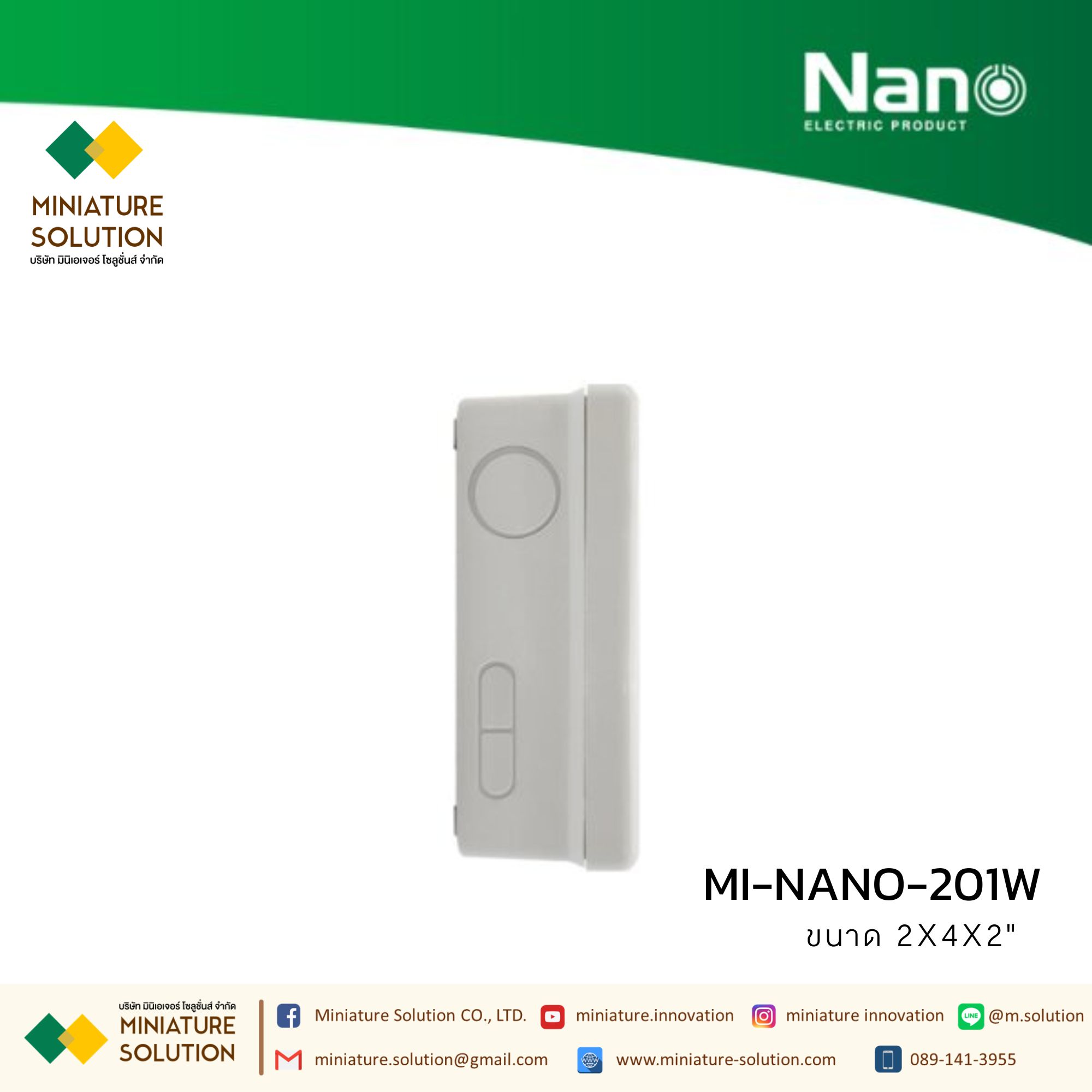 NANO กล่องพลาสติกกันน้ำ (2x4x2" 201W) (5x10x3.5” 203W) (6x6x3.3" 204W) (8x6x4" 205W) (8x8x4" 206W) (8x12x4" 207W) สีขาว