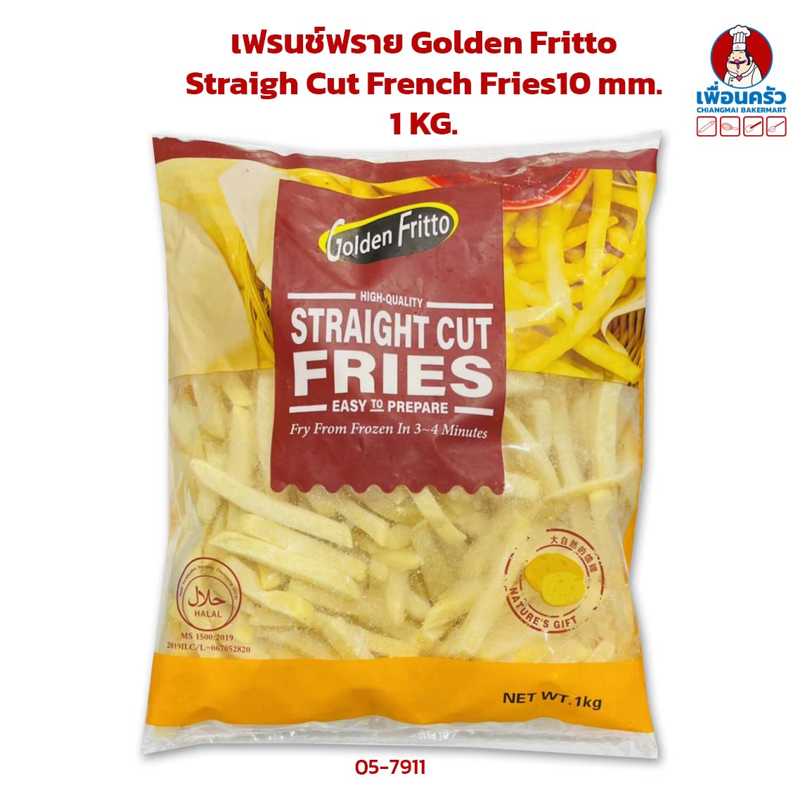 เฟรนช์ฟราย Golden Fritto Straigh Cut French Fries10 mm. 1 KG.(สินค้าแช่แข็ง) (05-7911)