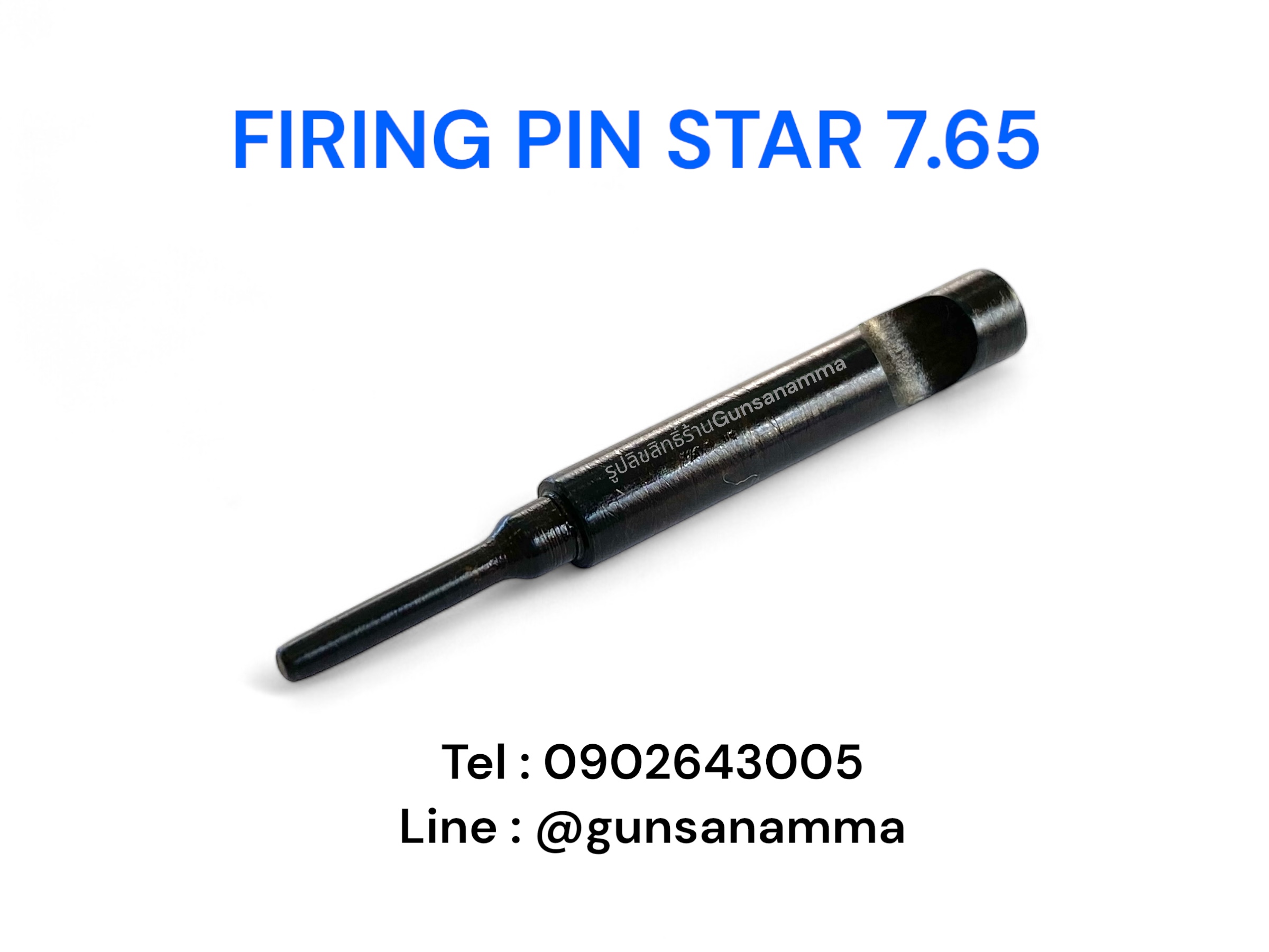 เข็มแทงชนวน FIRING PIN STAR 7.65