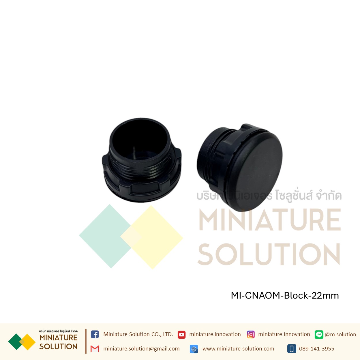ฝาปิดรู 22mm.สำหรับแทนปิดช่องว่าง อุดหน้าตู้ อุดบ๊อก อุดรู ปลั๊กอุด ตัวอุด จุกอุดรูเจาะ 22mm. ตัวปิดรูตู้ไฟ CNAOM