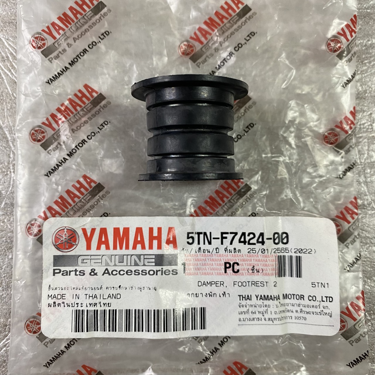 ลูกยางพักเท้า สำหรับรุ่น SPARK,SPARK135 อะไหล่แท้ YAMAHA 5TN-F7424-00