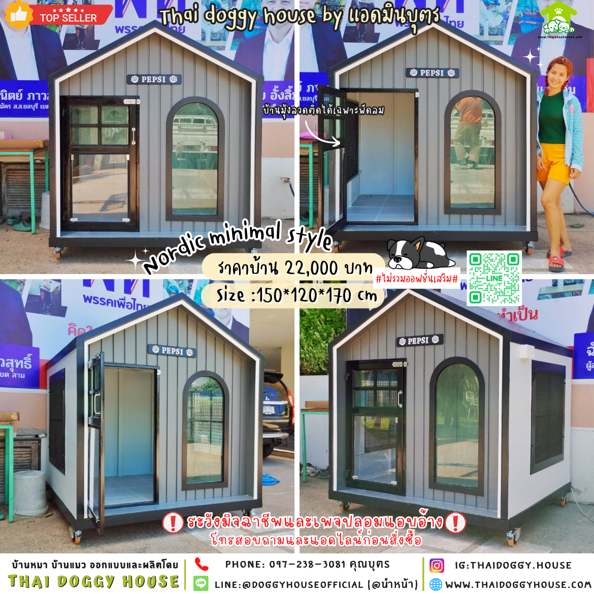 🏡บ้านหมา แบบบ้านพัดลม 𝑵𝒐𝒓𝒅𝒊𝒄 𝑴𝒊𝒏𝒊𝒎𝒂𝒍 𝑺𝒕𝒚𝒍𝒆 ✨
