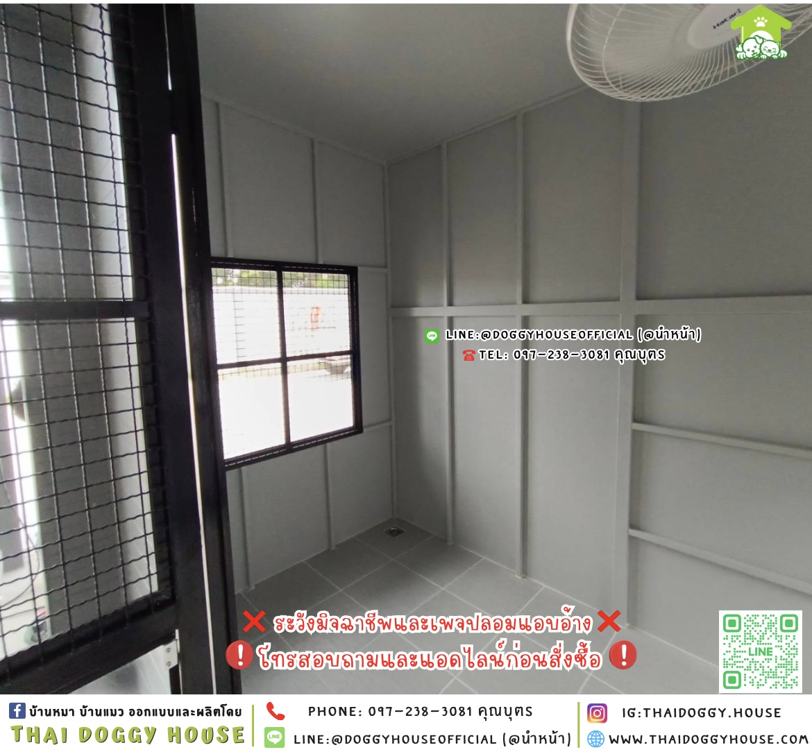 🏡บ้านหมา แบบติดพัดลม แบบบ้าน 𝐁𝐨𝐱 𝐒𝐭𝐲𝐥𝐞 🖤