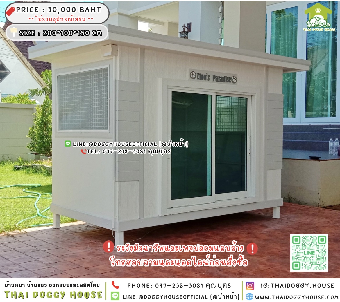 🏡บ้านหมา มุ้งลวด แบบบ้าน 𝑴𝒐𝒅𝒓𝒆𝒏 𝒔𝒕𝒚𝒍𝒆 🐶