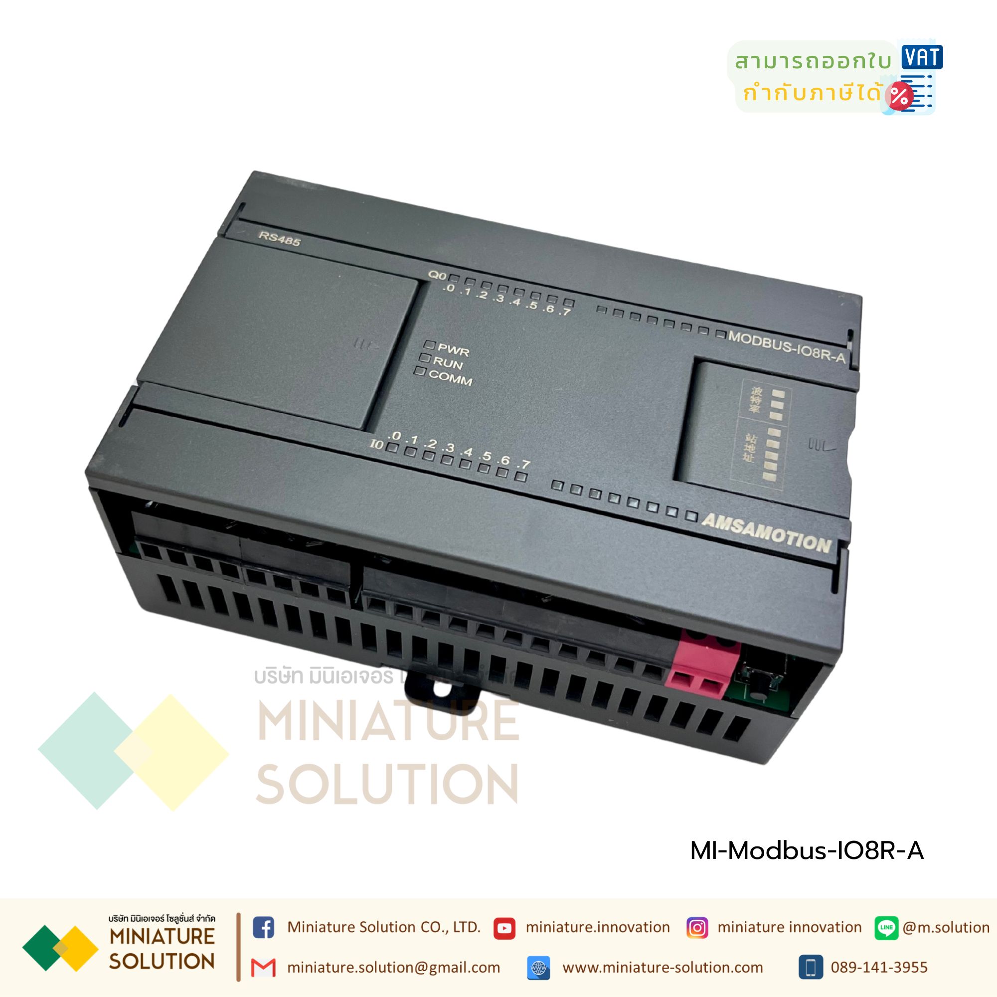 Modbus IO RTU Modbus-IO8R RTU 8 รีเลย์ Amsamotion DI8 DO8 RLY