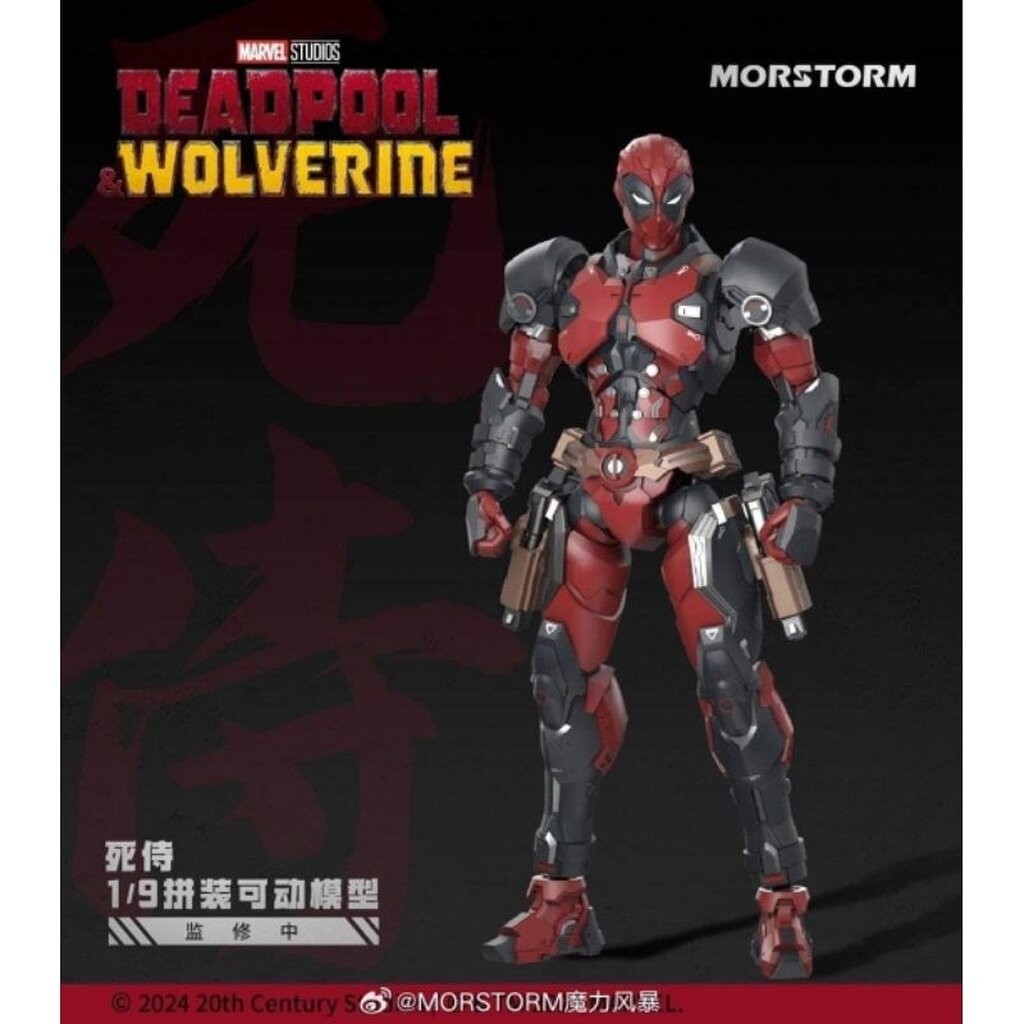 𝗠𝗼𝗿𝘀𝘁𝗼𝗿𝗺 - 1/9 Deadpool & Wolverine