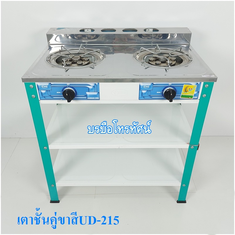 เตาแก๊สตั้งพื้น เตาชั้นหัวคู่สแตนเลส สำหรับทำอาหารปรุงสุกต้ม ผัด แกง ทอด