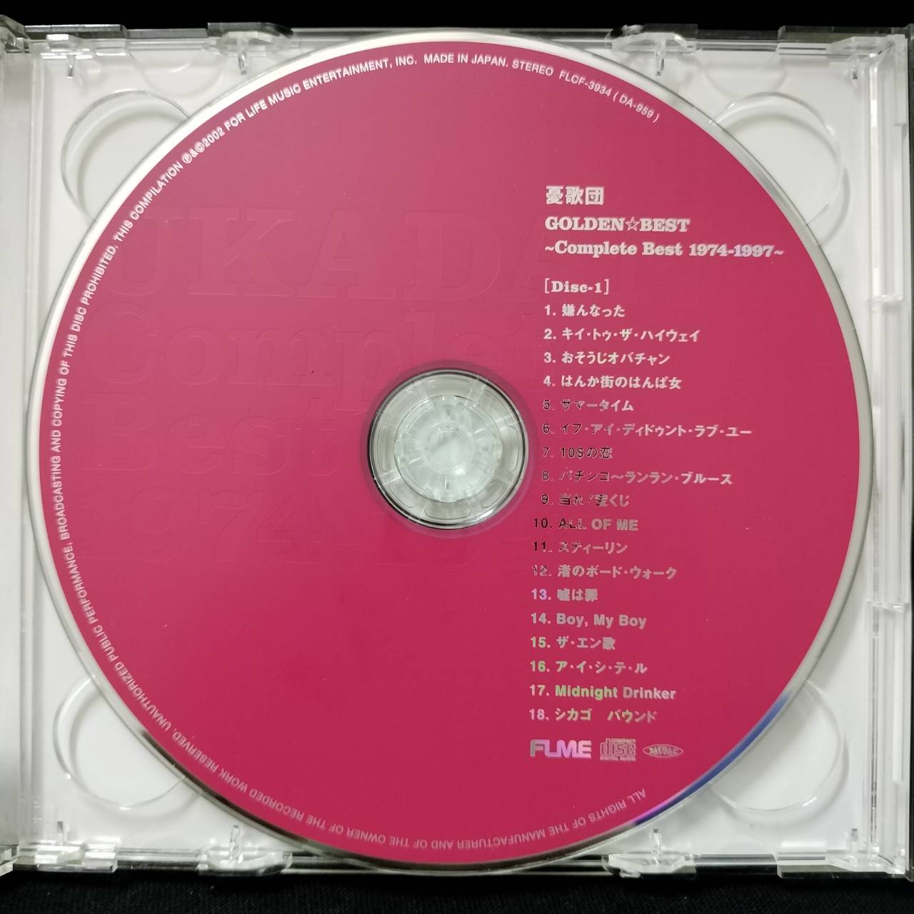 Ukadan – Complete Best 1974-1997 / JAPAN / 2CD / แผ่นดี / มี Obi