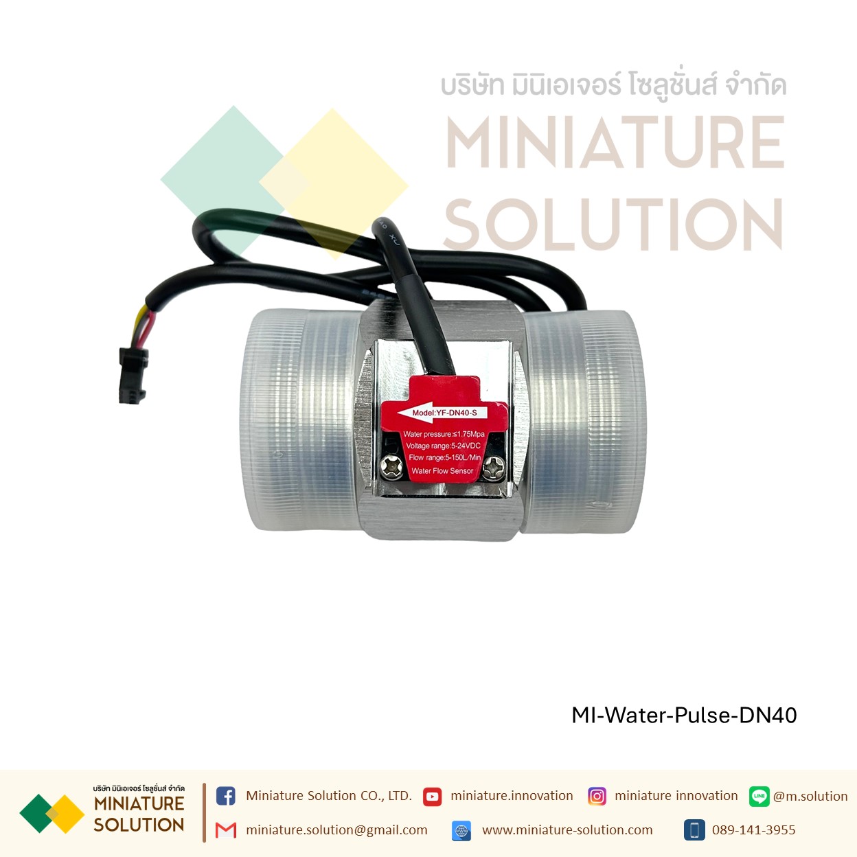 เซนเซอร์วัดการไหลของน้ำ อุปกรณ์วัดอัตราการไหลของน้ำ สัญญาณ Flow rate pulse Turbine flowmeter สัญญาณพัลส์ pwm DN10/15/20/25/40/50/80