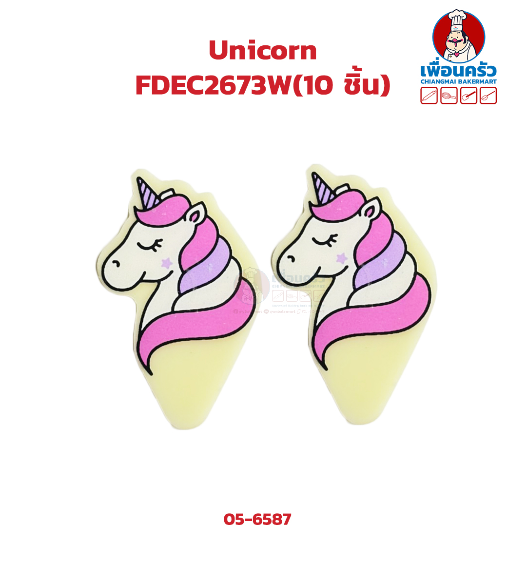 Decoration Chocolate ช็อคโกแลตตกแต่ง Unicorn FDEC2673W 10 ชิ้น (05-6587)