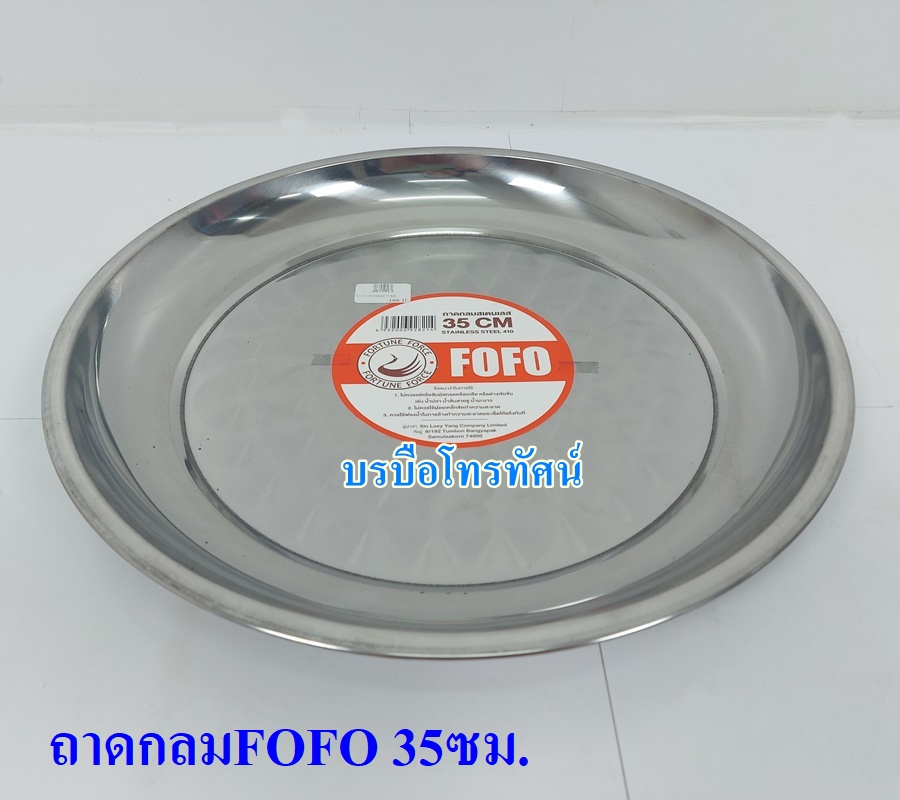 ถาดใส่อาหาร ถาดวัด ถาดสำหรับใส่ขนม ตะแกรงเตาปิ้งย่าง ตะแกรงสำหรับปิ้งย่าง