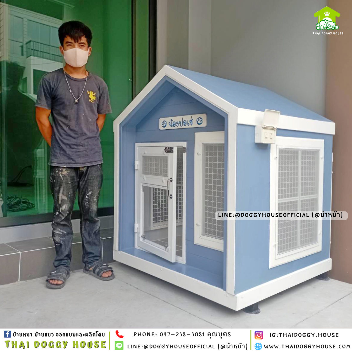 บ้านหมา ติดพัดลม แบบบ้าน 𝐍𝐨𝐫𝐝𝐢𝐜 𝐬𝐭𝐲𝐥𝐞