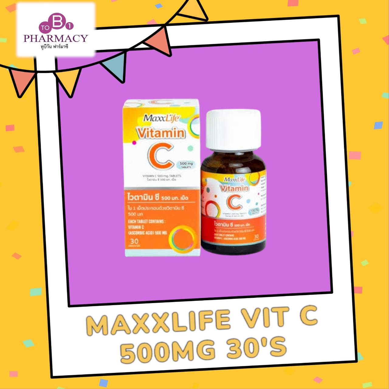 Maxxlife Vitamin C 500 mg ขวด 30 เม็ด