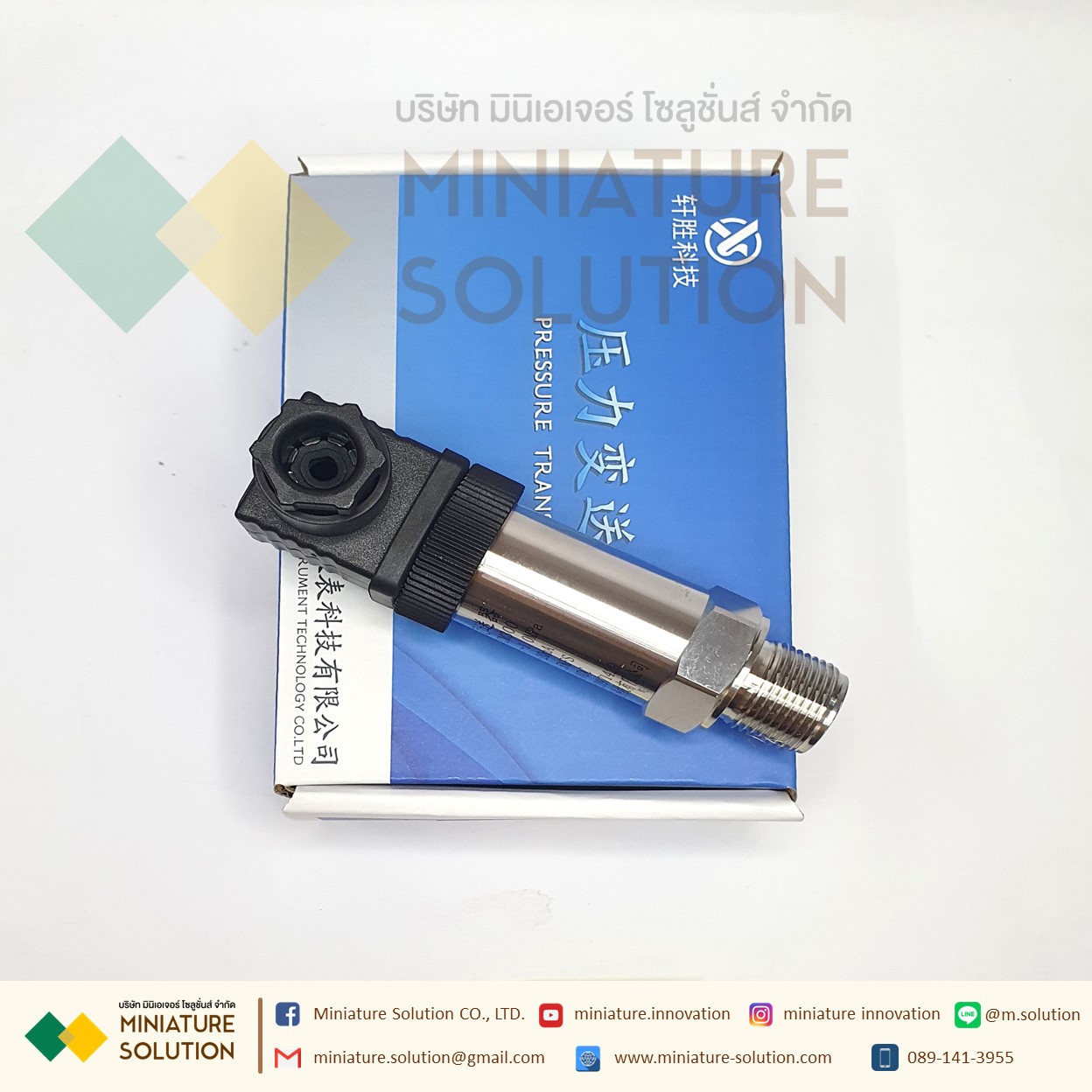 Pressure water Pressure sensor 4-20mA เซนเซอร์วัดความดันน้ำ ความดันอากาศในท่อ ความดันในท่อ สื่อสาร 4-20mA (PCM300) (6MPa)