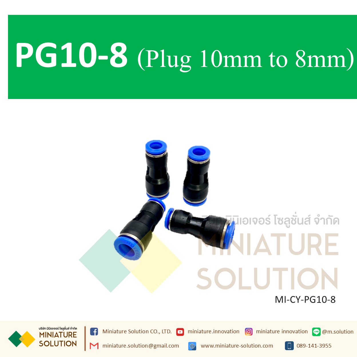ข้อต่อลม,ข้อต่อตรงลดขนาด PG10-6/8 สายลมสำหรับสายลม pu ข้อลดข้อต่อลม(PG10-6/8 plug 10mm to 6mm/8mm)