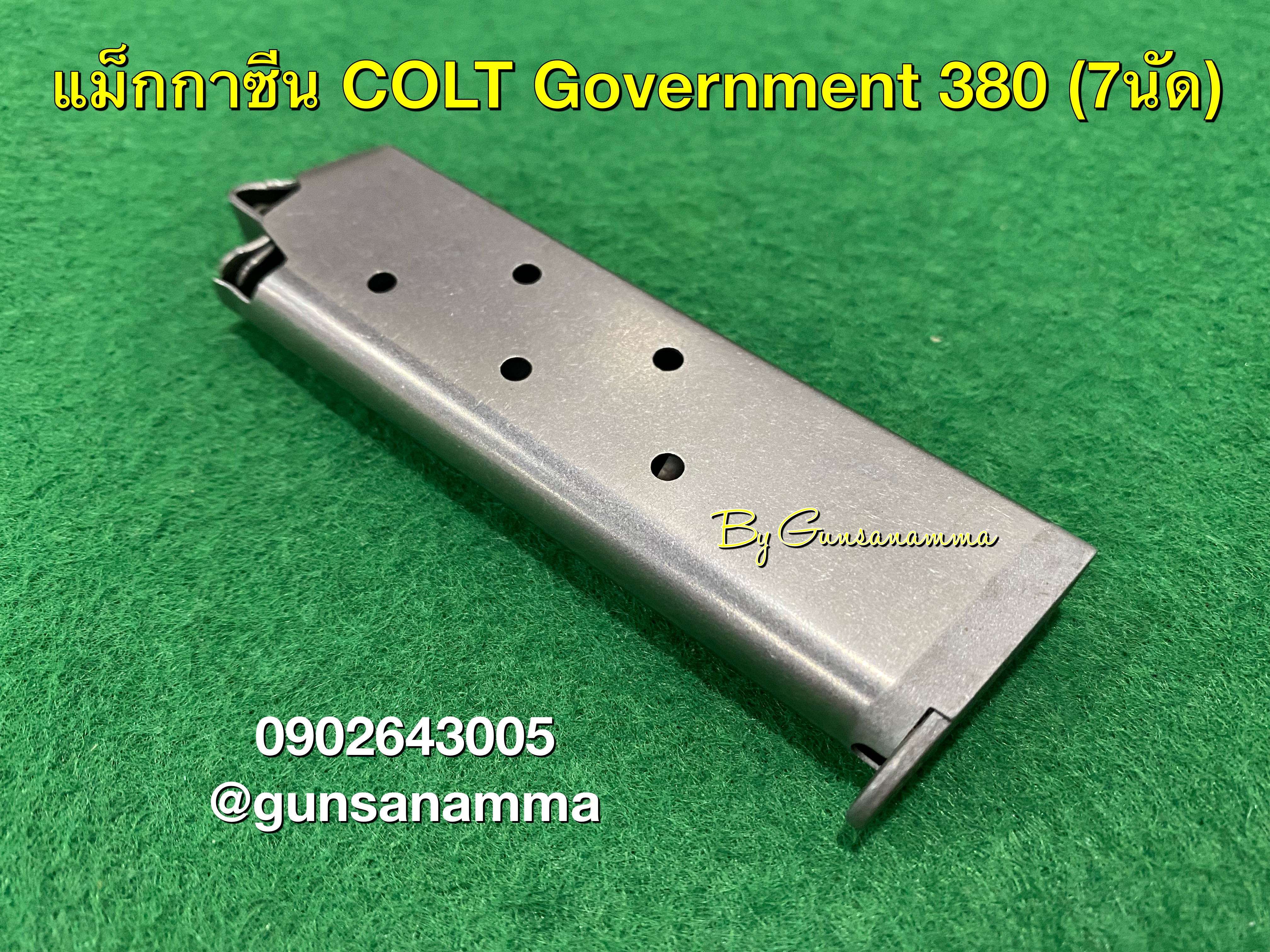 แม็กกาซีน(Magazine) COLT Government 380 (7นัด)