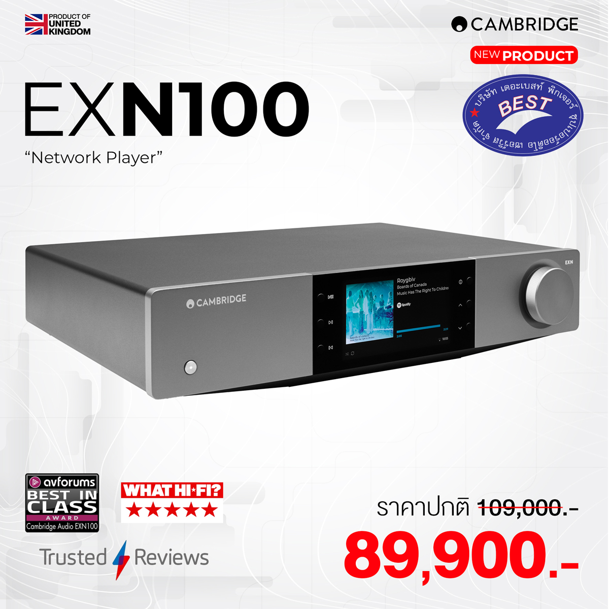 Cambridge EXN100 Network Player